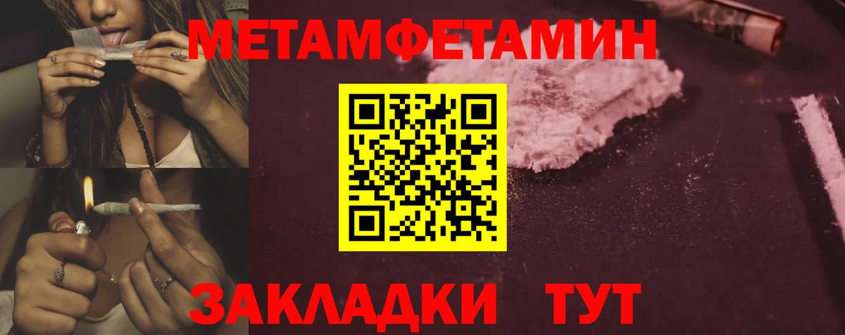 АМФ Розовый  Amphetamine  Добрянка  Вход с VPN 