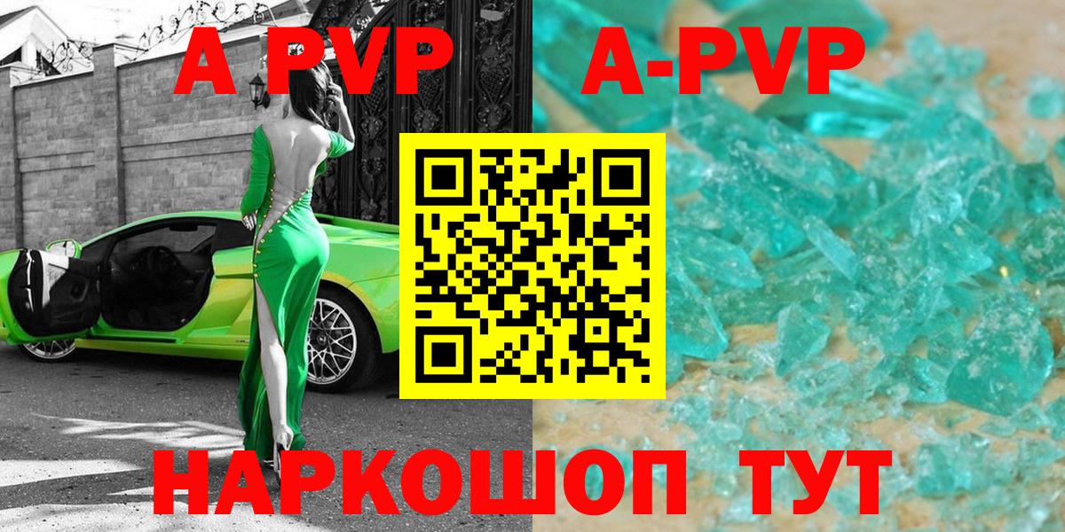Добрянка  Alpha-PVP СК КРИС  APVP мука  дарнет шоп  Alpha-PVP  Вход с VPN  Alpha-PVP крисы CK 