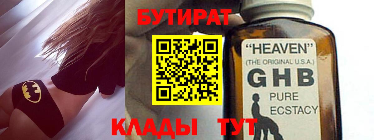 Добрянка  БУТИРАТ оксана  Вход с VPN 