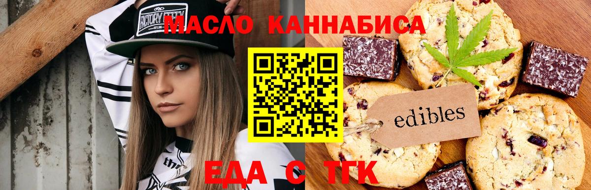 Canna-Cookies конопля  Вход с VPN  Добрянка 