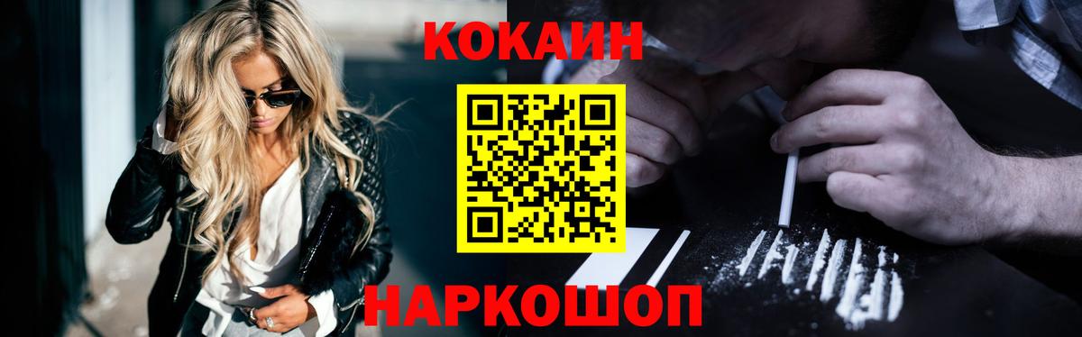 COCAIN Перу Добрянка