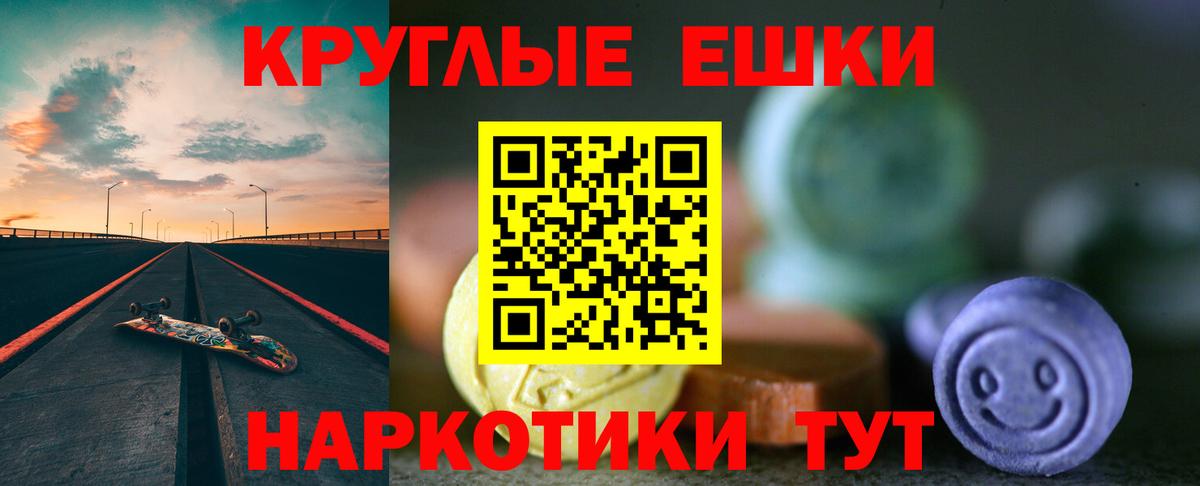 Экстази XTC  Вход с VPN  как найти закладки  Добрянка 