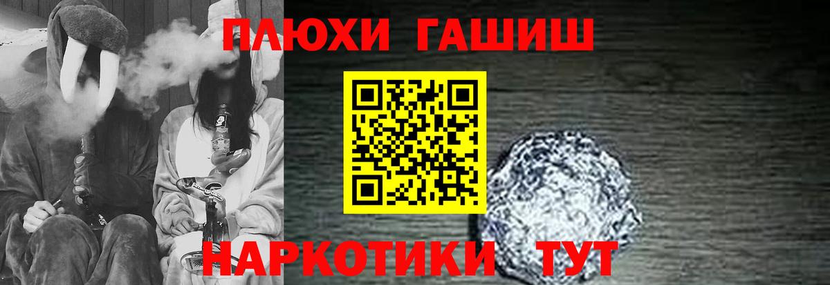 Гашиш убойный Добрянка