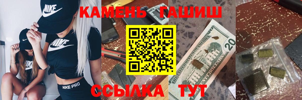 Добрянка  Гашиш Ice-O-Lator  Вход с VPN 