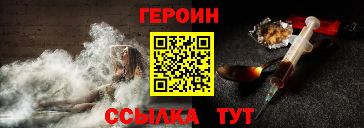 Героин герыч Добрянка