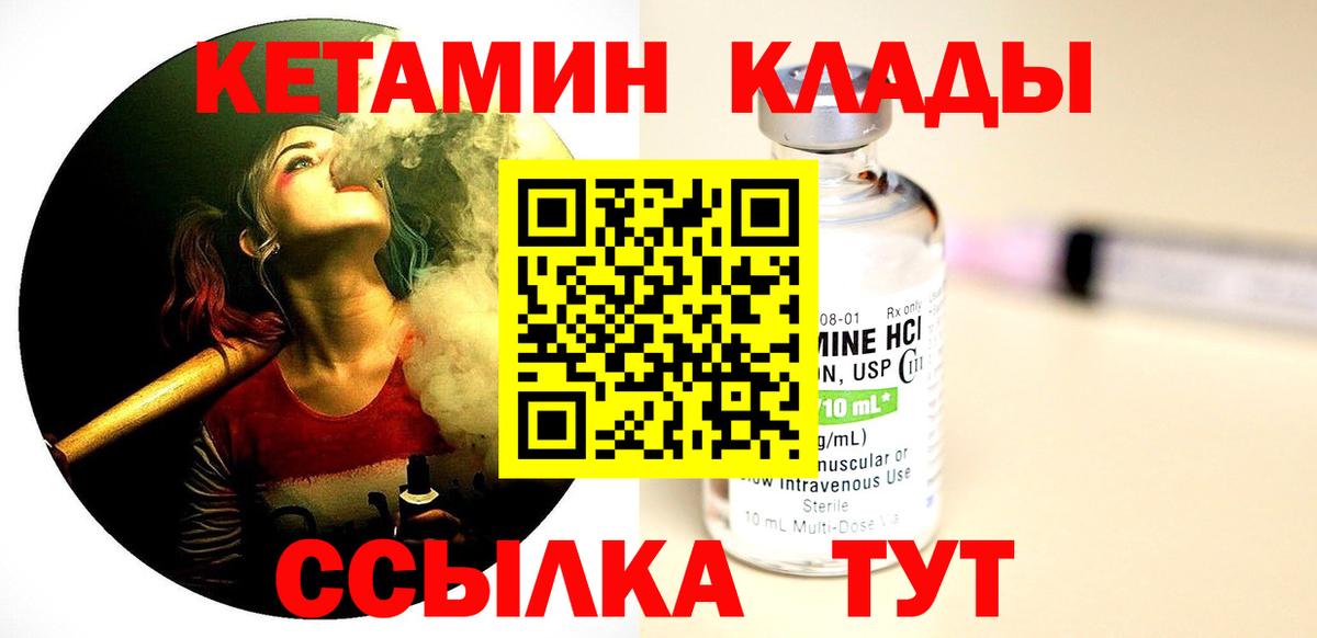 нарко площадка Telegram  Кетамин ketamine  Вход с VPN  Добрянка 