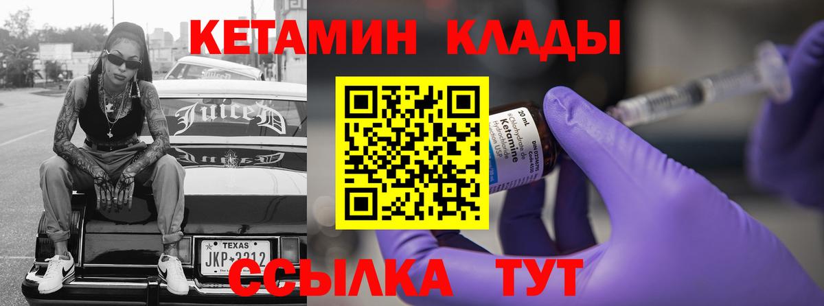 Кетамин ketamine Добрянка