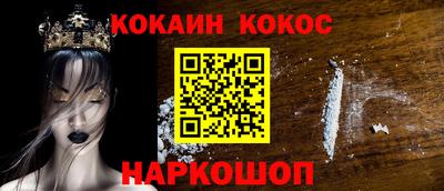 наркотики Балаково