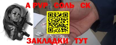 наркотики Балаково