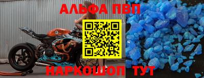Альфа ПВП Балахна