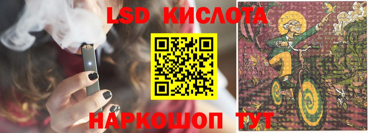 ЛСД экстази  Лсд 25 экстази кислота  Вход с VPN  Добрянка  ЛСД экстази кислота 