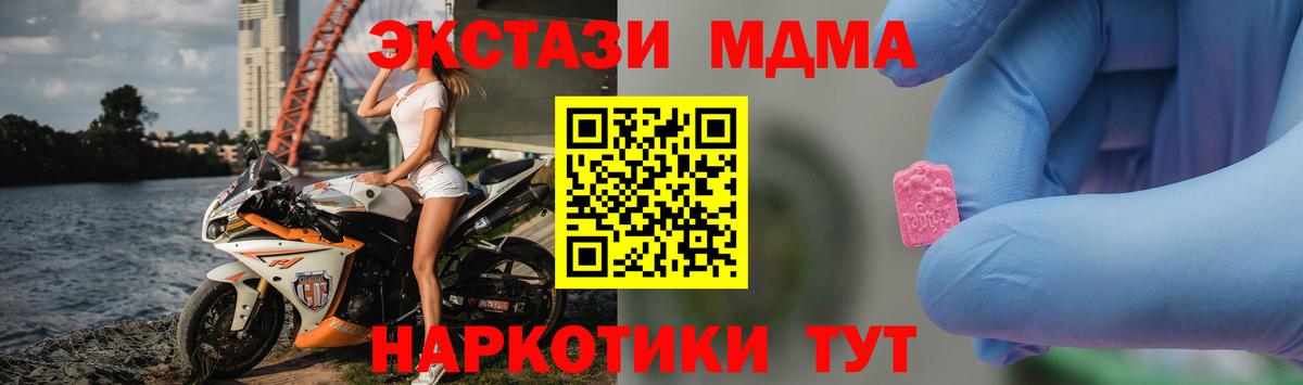МДМА VHQ  Вход с VPN  Добрянка 