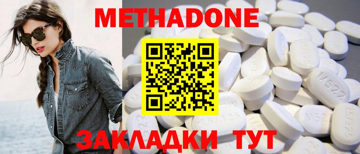 МЕТАДОН белоснежный  Вход с VPN  Добрянка  Метадон мёд 