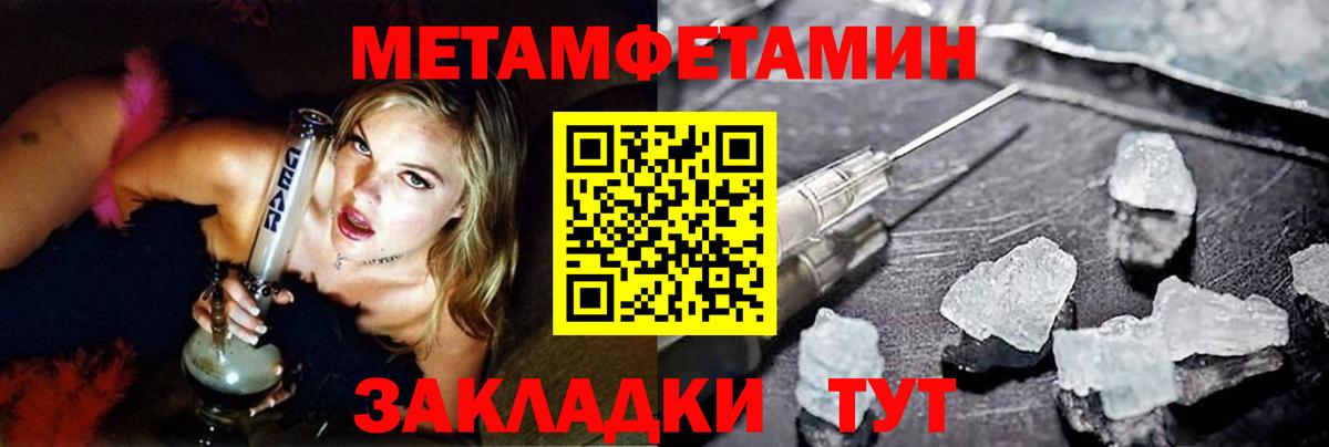 Добрянка  Метамфетамин винт  Вход с VPN 
