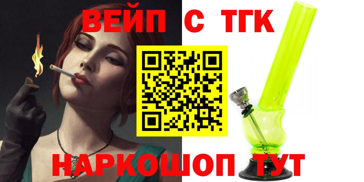 ТГК гашишное масло Добрянка